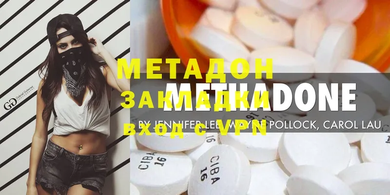 закладки  Прохладный  Метадон methadone 